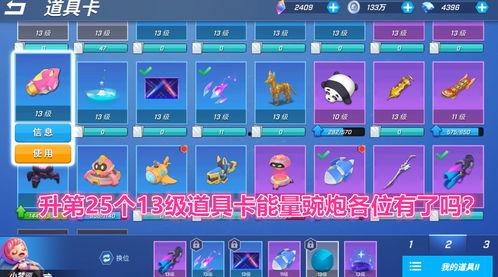 跑吧少年爆料最新道具卡,助力跑者突破极限，解锁全新挑战！