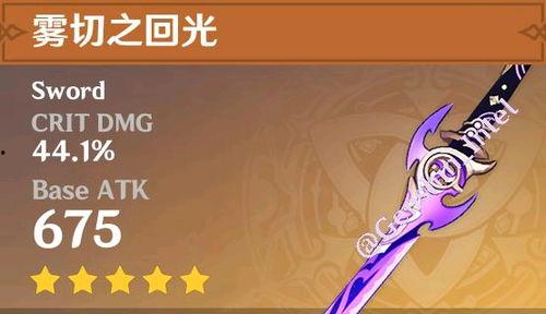 原神最新爆料武器是什么,神秘力量觉醒，探索未知领域