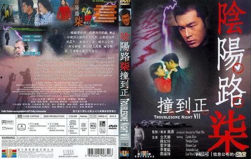 阴阳路8在线观看,生死路漫漫，惊悚探秘之旅